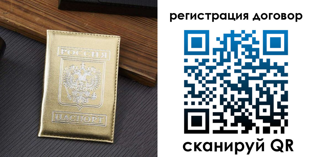 временная регистрация 2025 в Севастополе