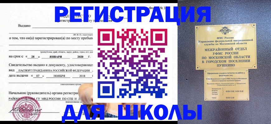 временная регистрация в квартире в Севастополе