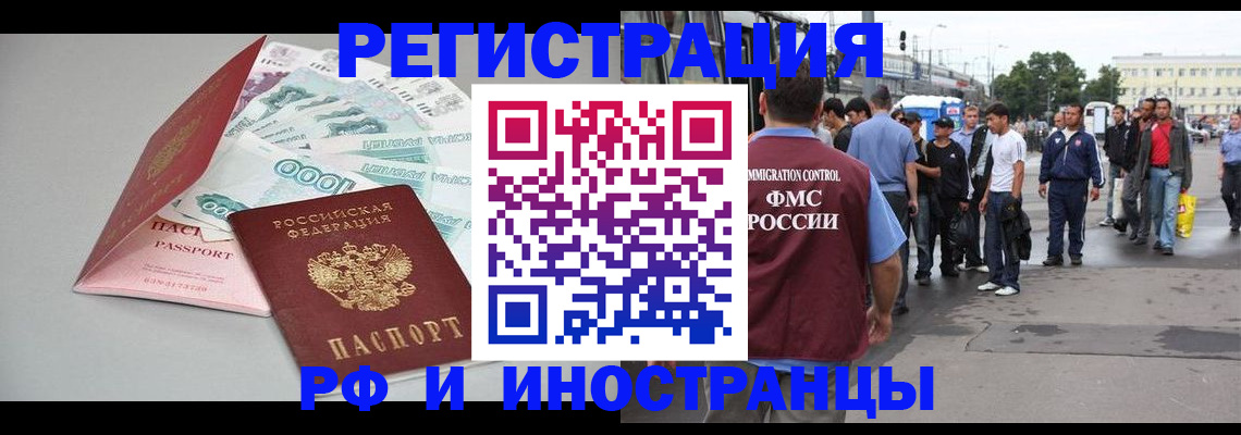 прописка паспорт в Севастополе